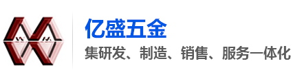 东莞市bg真人平台
五金有限公司
